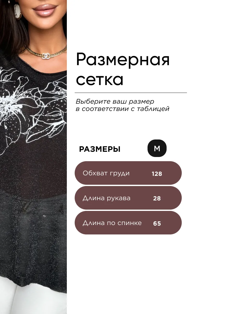 Черная нарядная кофта оверсайз