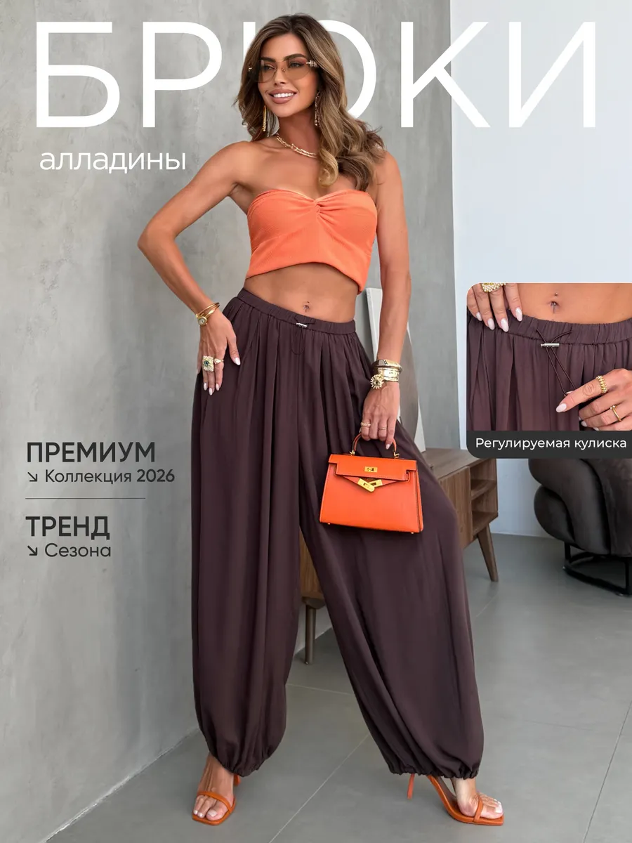 Летние легкие брюки алладины на резинке