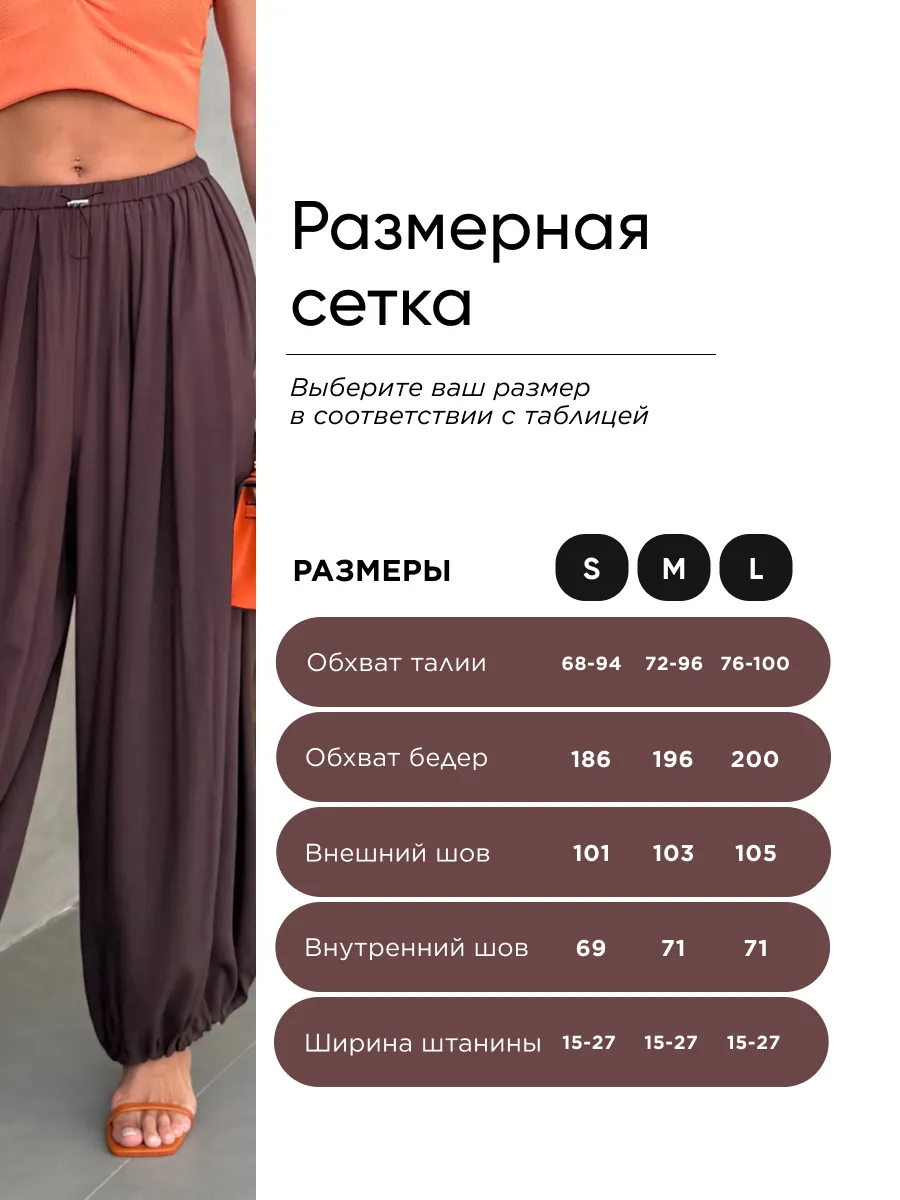 Летние легкие брюки алладины на резинке