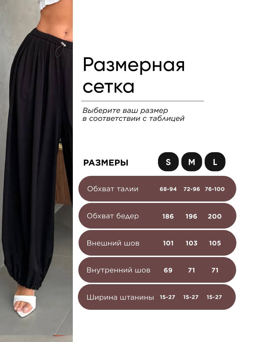 Летние легкие брюки алладины на резинке