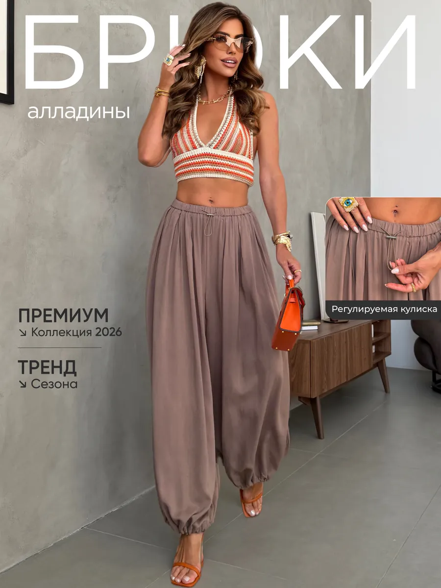 Летние легкие брюки алладины на резинке