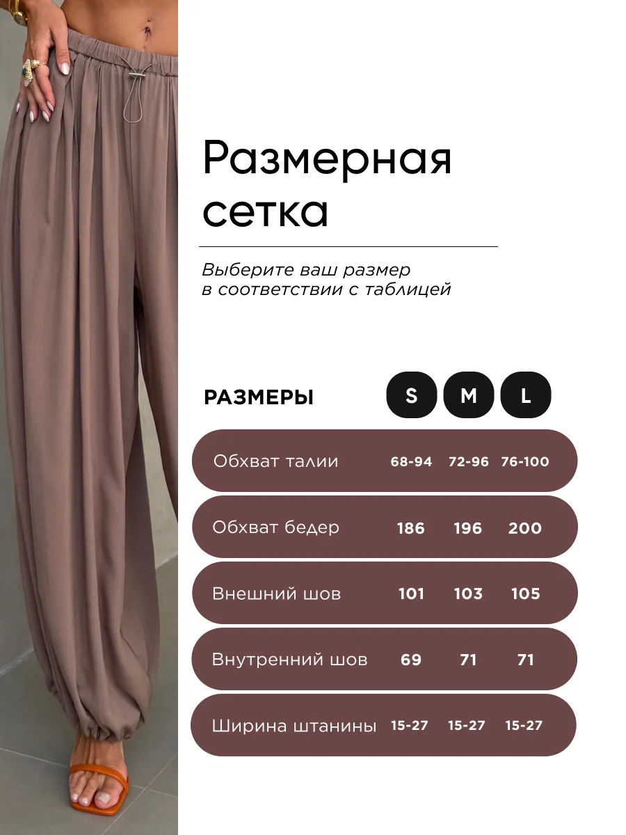 Летние легкие брюки алладины на резинке