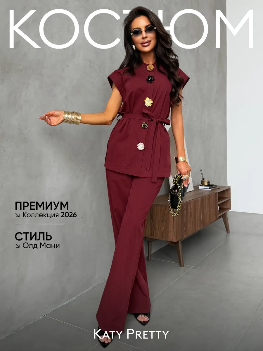 Костюм брючный летний праздничный с жилеткой