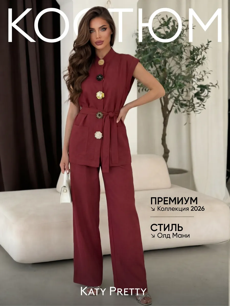 Бордовый костюм брючный летний праздничный с жилеткой