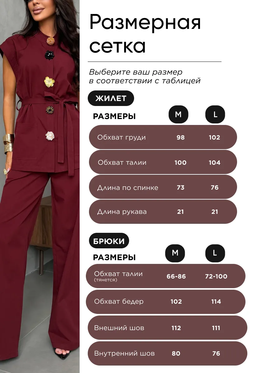 Бордовый костюм брючный летний праздничный с жилеткой