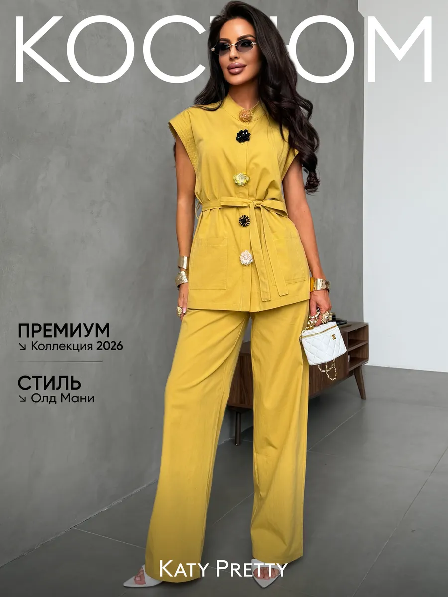 Костюм брючный летний праздничный с жилеткой