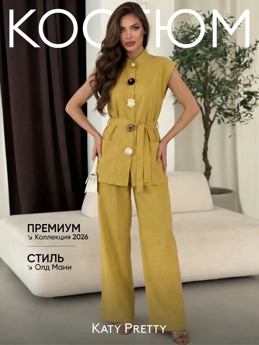 Желтый костюм брючный летний праздничный с жилеткой