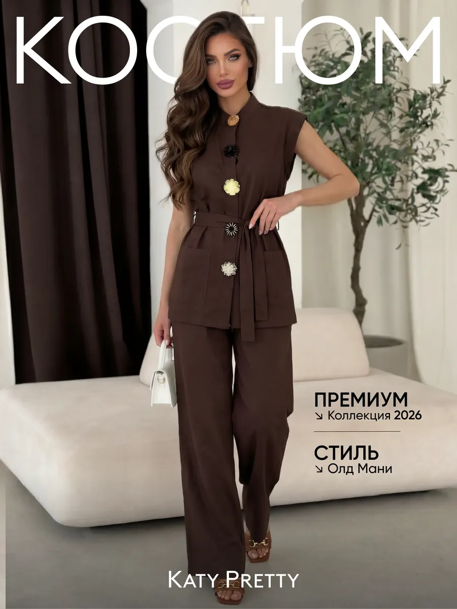 Коричневый костюм брючный летний праздничный с жилеткой