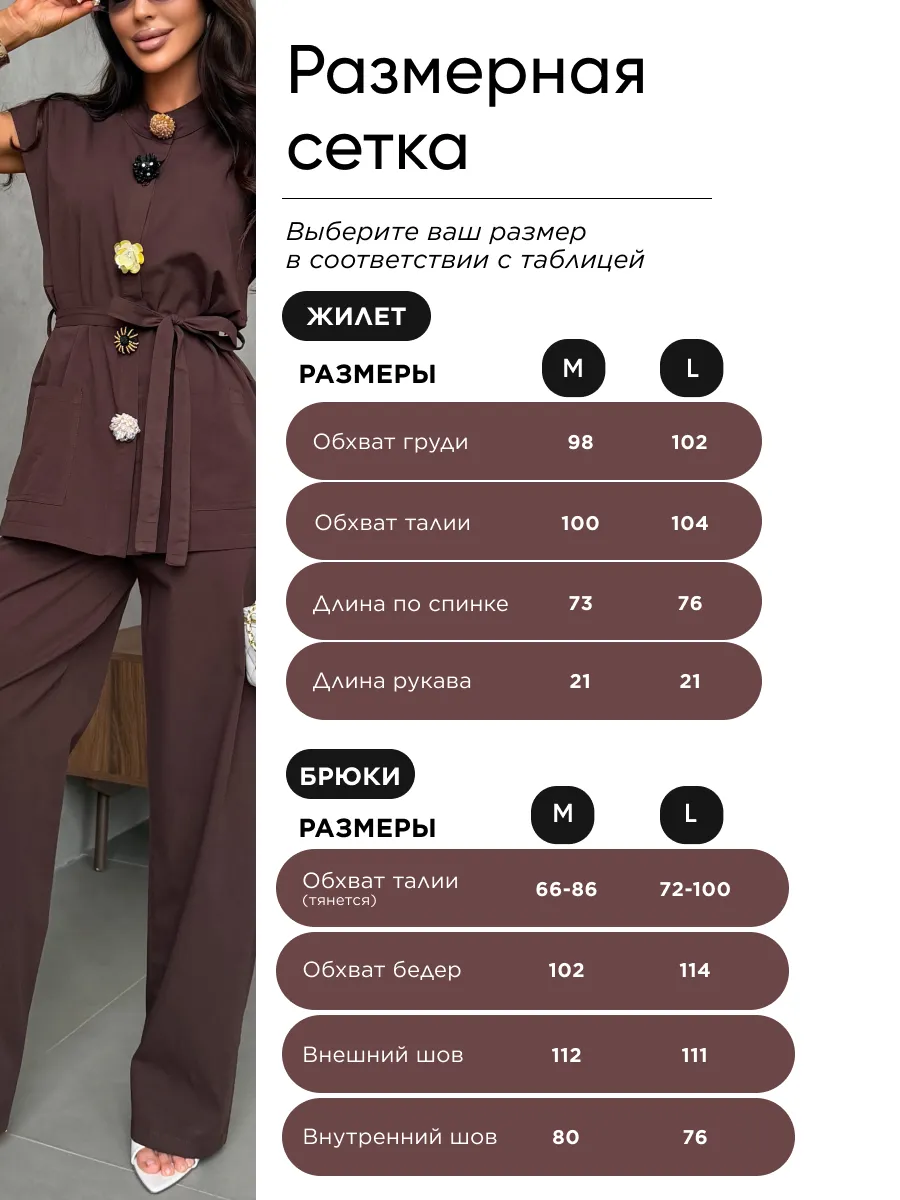 Коричневый костюм брючный летний праздничный с жилеткой