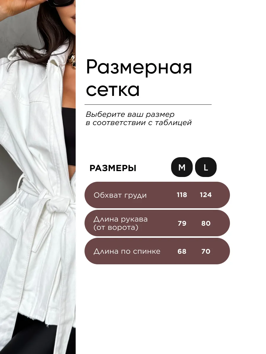 Белая джинсовая куртка весенняя