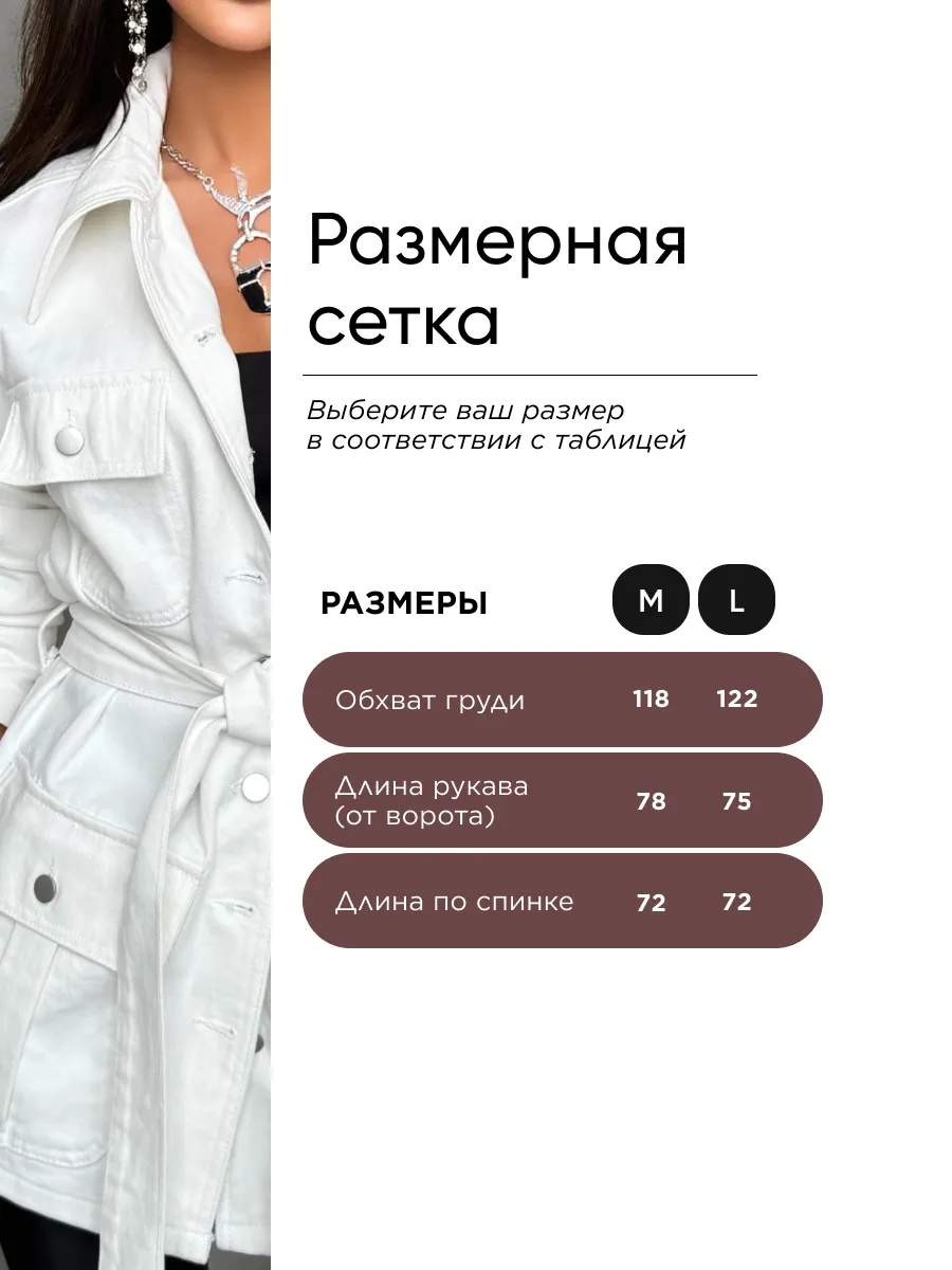 Белая джинсовая демисезонная куртка весенняя