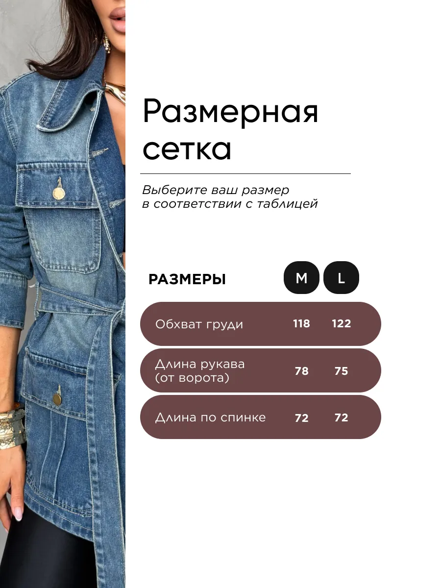 Джинсовая демисезонная куртка весенняя