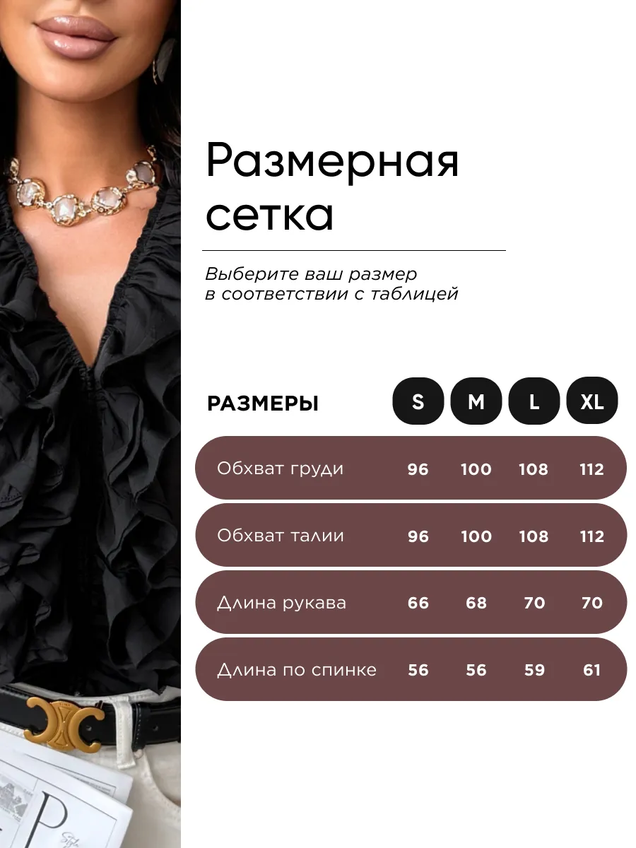 Черная летняя нарядная блузка офисная с рюшами и воланами