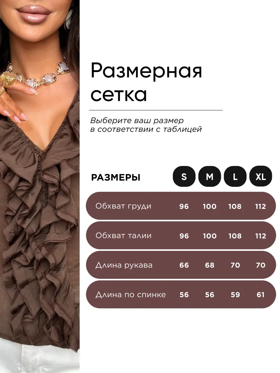Коричневая летняя нарядная блузка офисная с рюшами и воланами