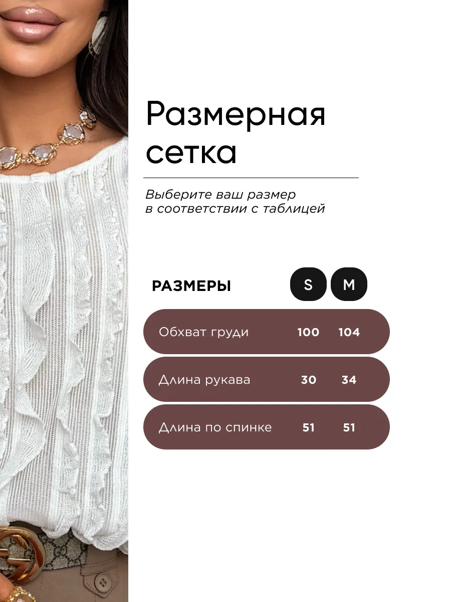 Белая летняя нарядная блузка с рюшами