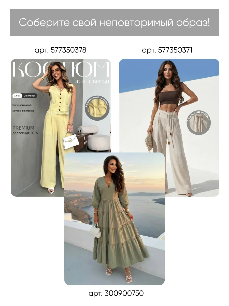 Белая летняя нарядная блузка с рюшами