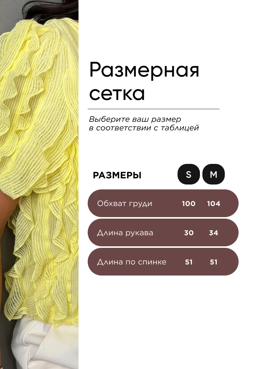 Желтая летняя нарядная блузка с рюшами