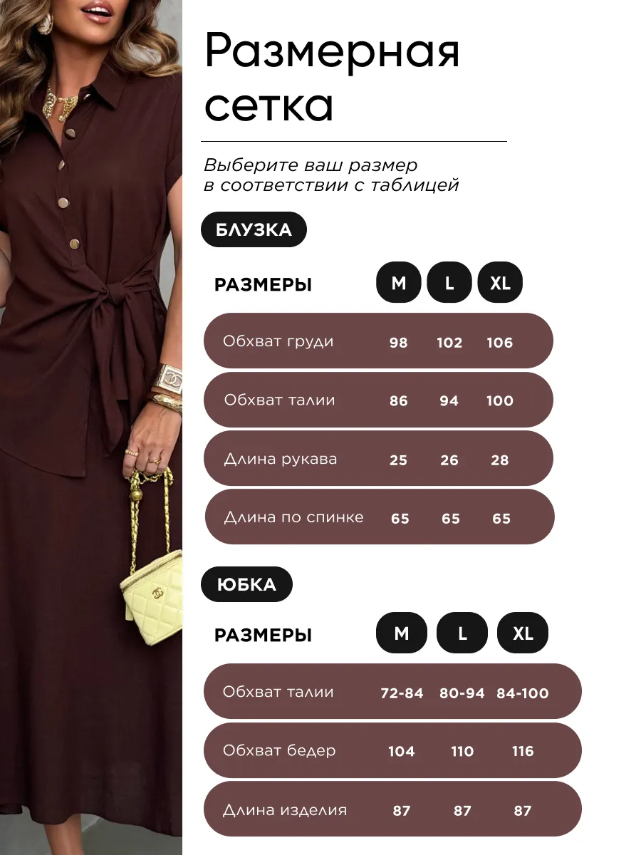 Коричневый летний праздничный костюм с юбкой льняной