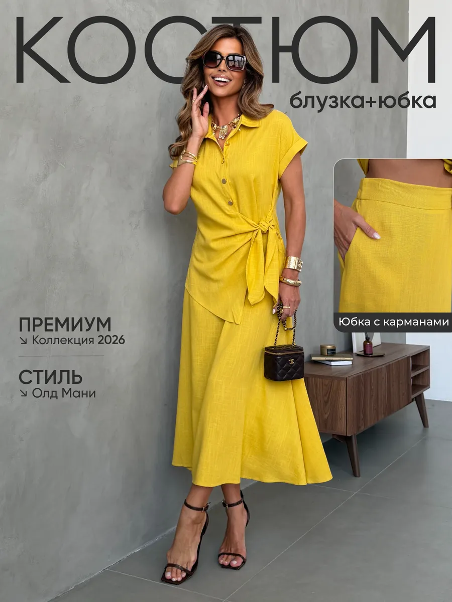 Летний праздничный костюм с юбкой льняной