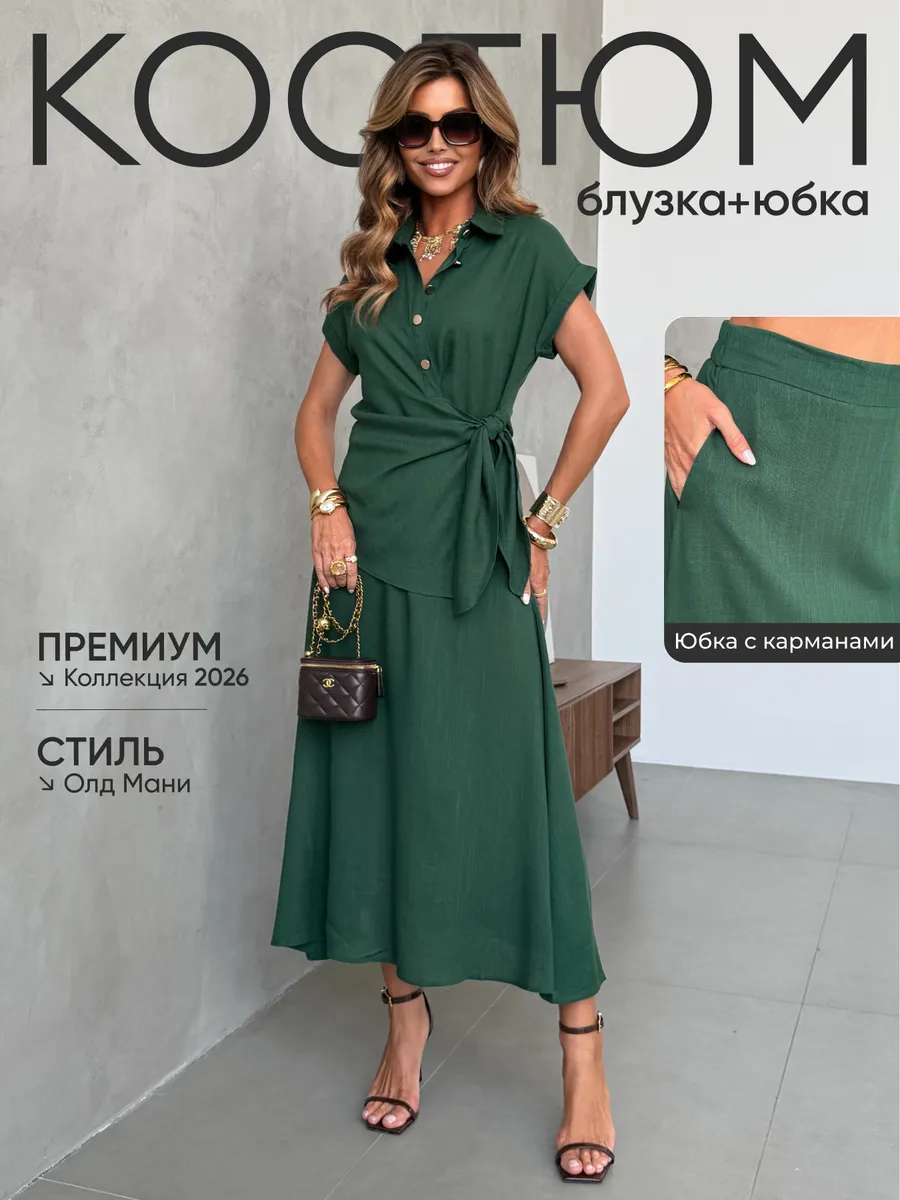 Летний праздничный костюм с юбкой льняной