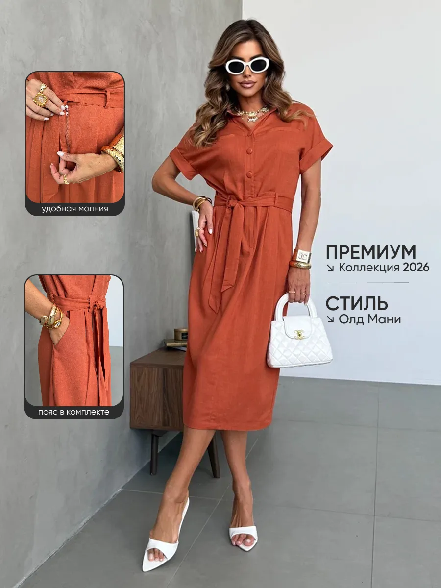 Летнее повседневное платье офисное легкое