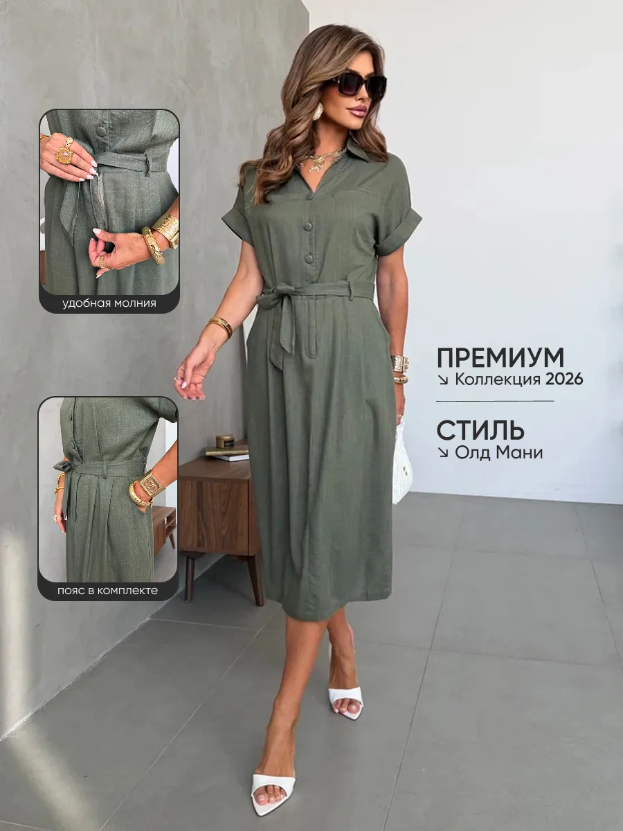 Летнее повседневное платье офисное легкое