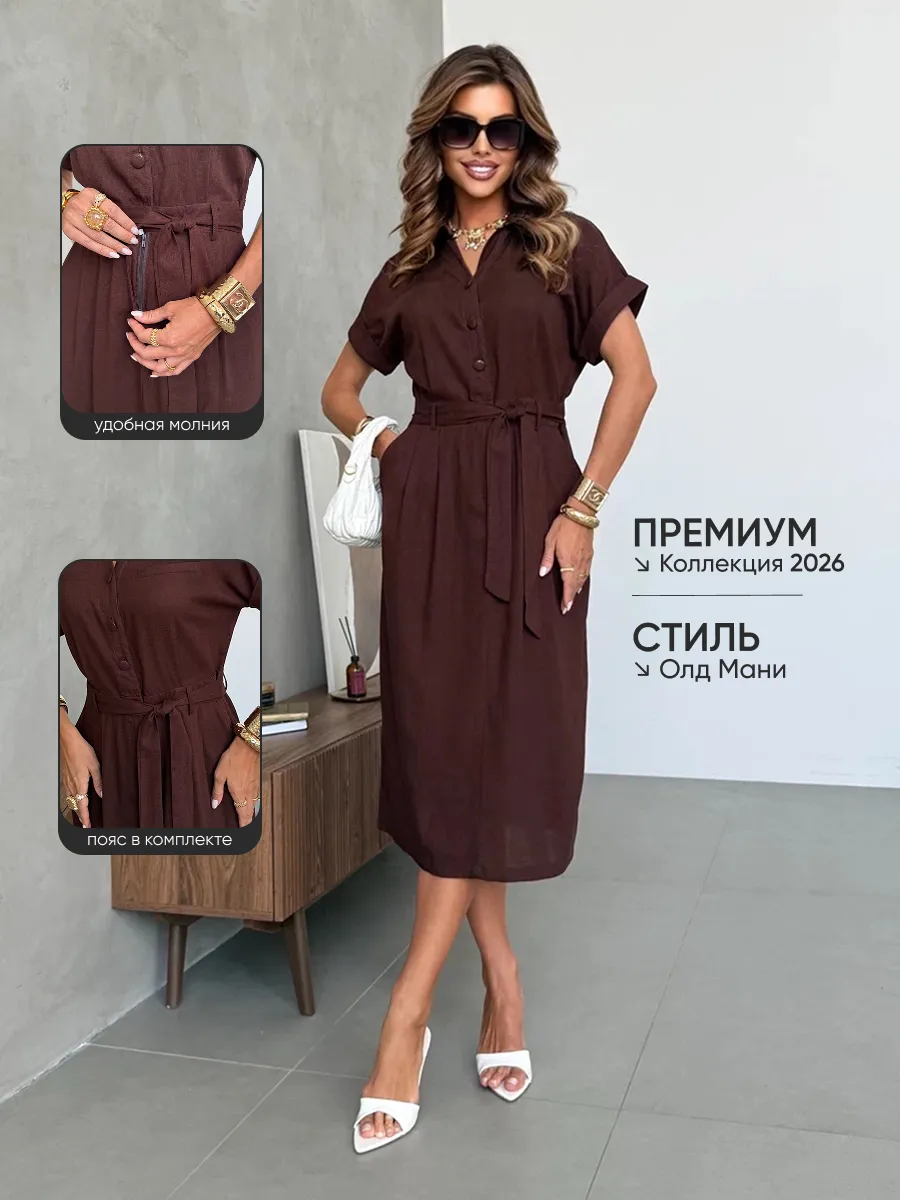 Летнее повседневное платье офисное легкое