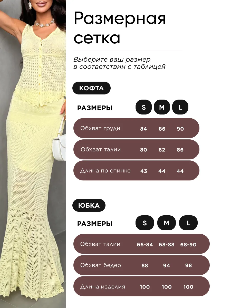 Желтый костюм с юбкой вязаный летний