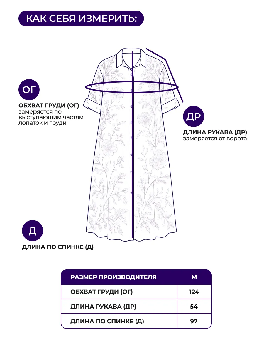 Коричневая летняя удлиненная рубашка оверсайз хлопковая с вышивкой