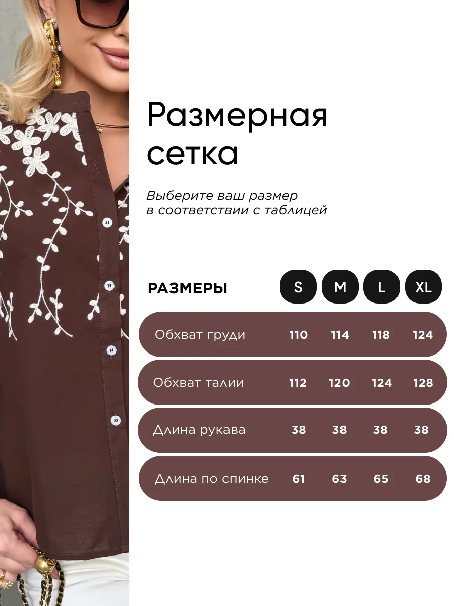 Коричневая блузка рубашка нарядная летняя с вышивкой