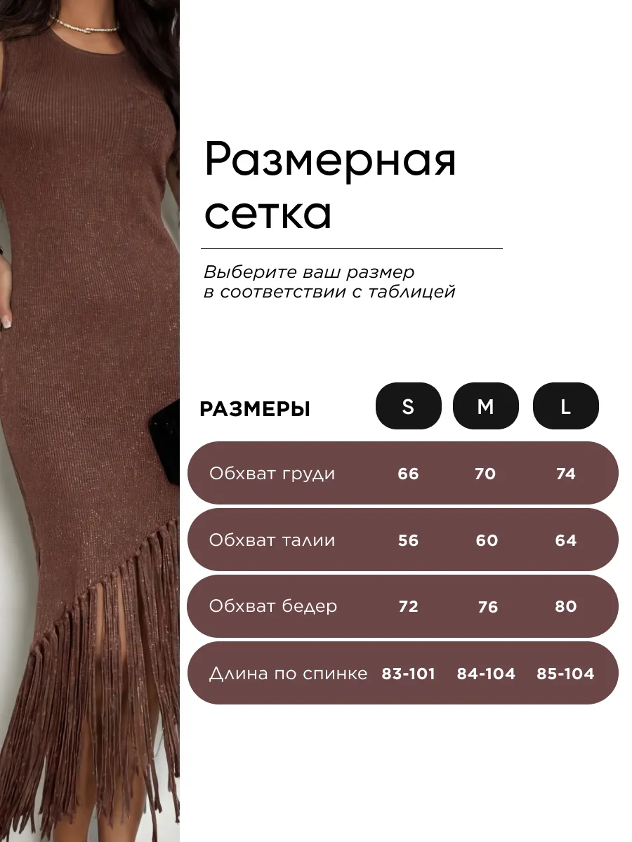 Коричневое платье праздничное вечернее