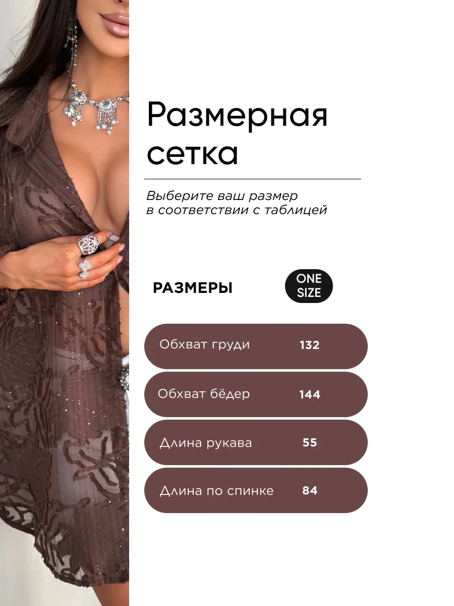 Коричневая рубашка нарядная летняя удлиненная оверсайз