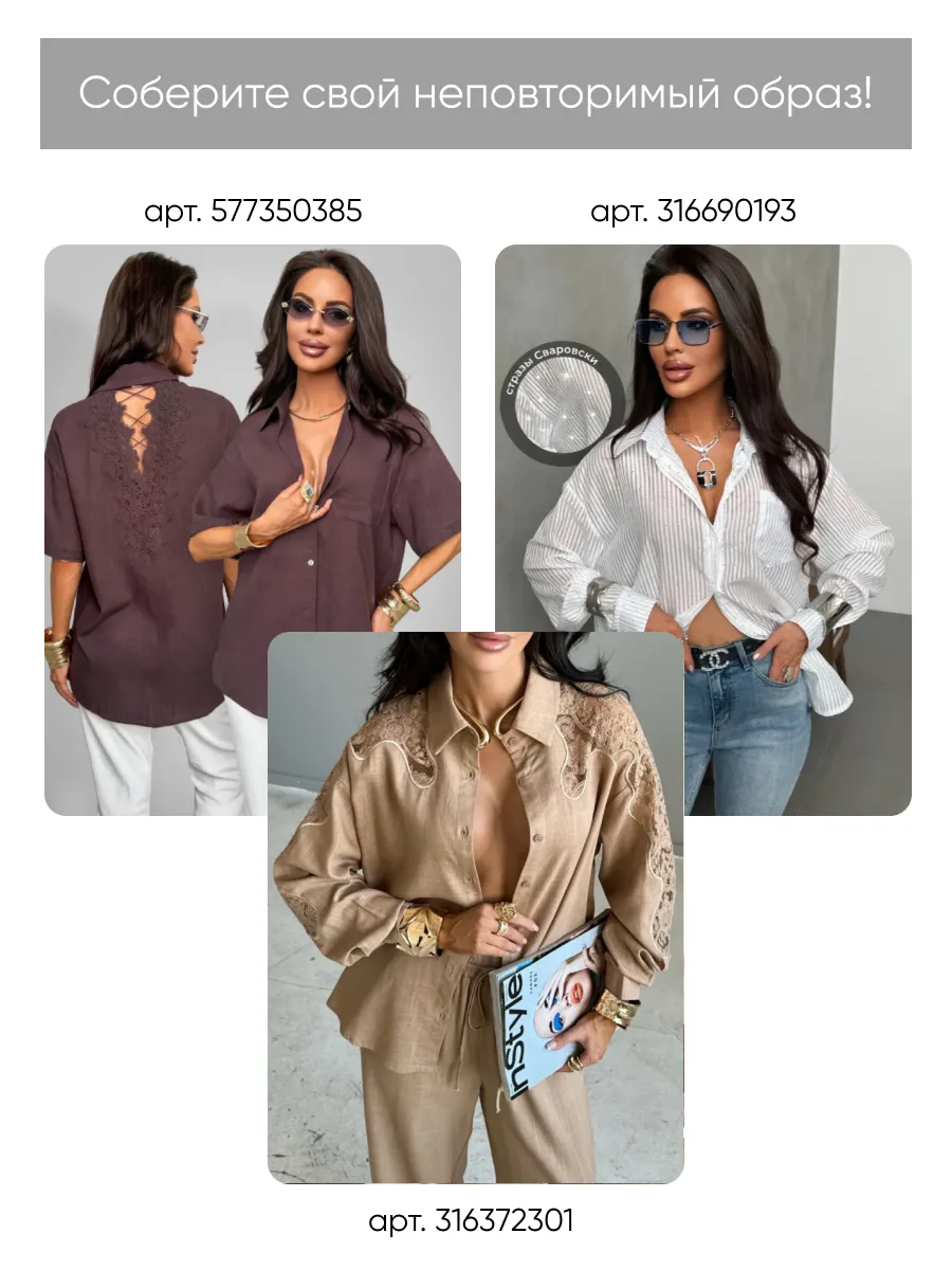 Коричневая рубашка нарядная летняя удлиненная оверсайз