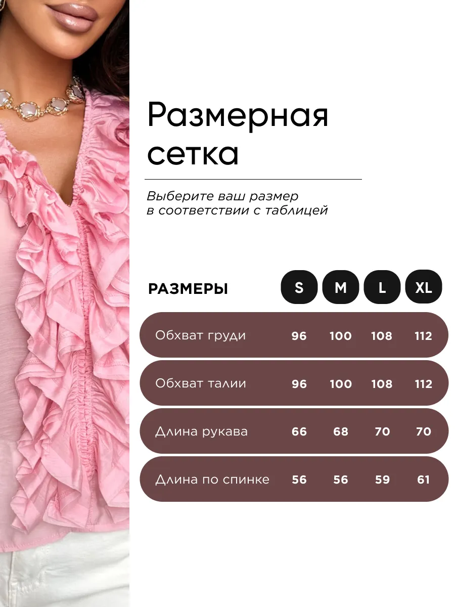 Розовая летняя нарядная блузка офисная с рюшами и воланами
