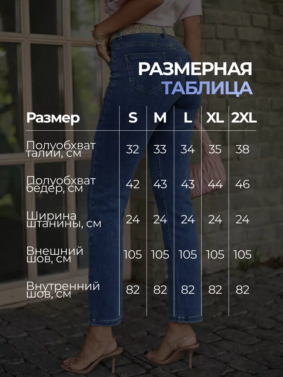 Джинсы прямые укороченные капри