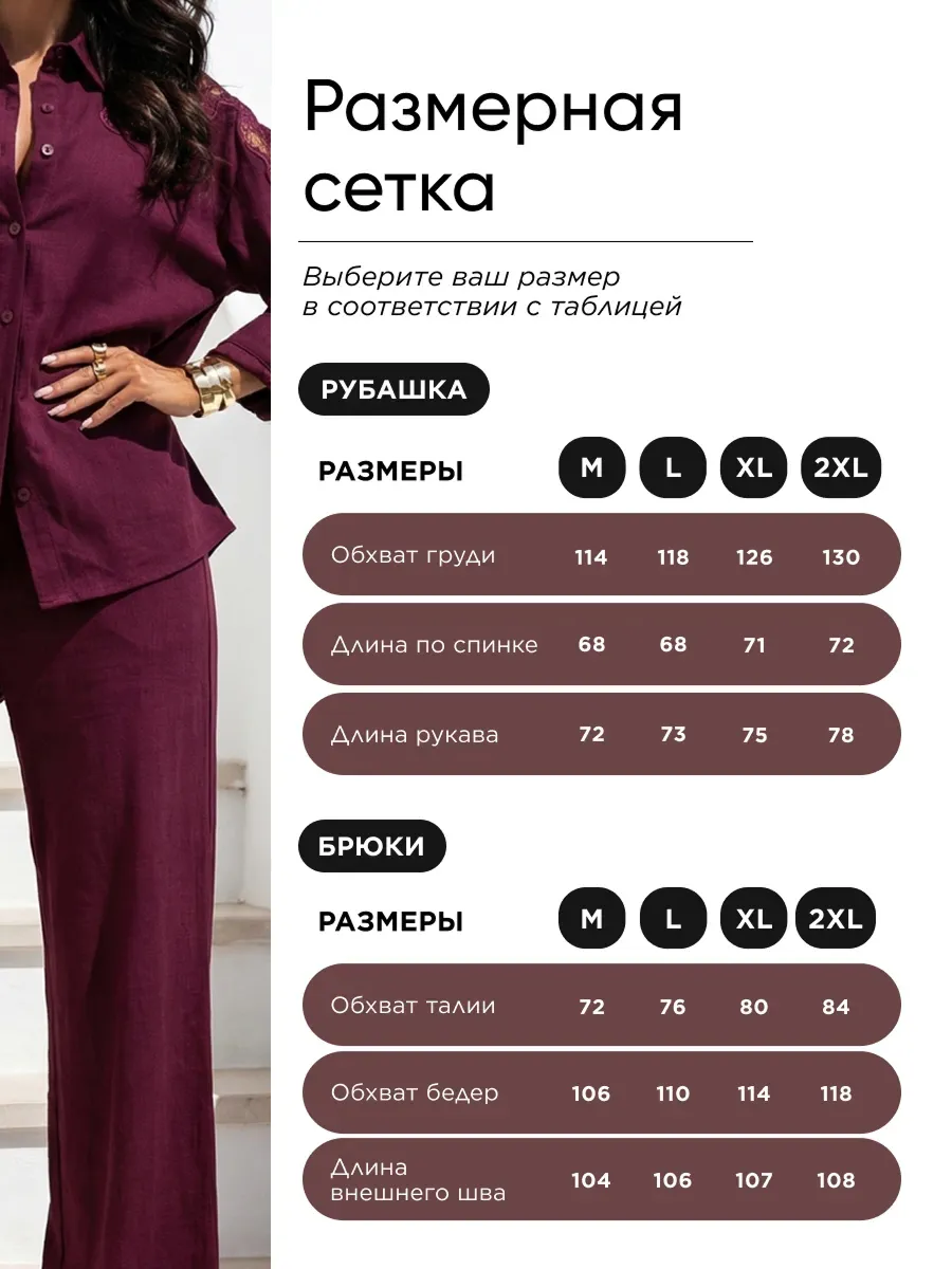 Нарядный костюм летний льняной с брюками палаццо и рубашкой