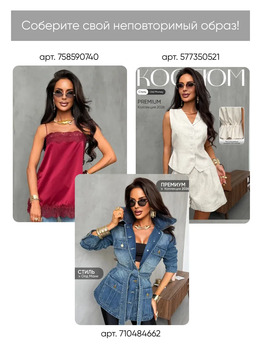 Бордовый летний костюм с рубашкой жилеткой и брюками палаццо