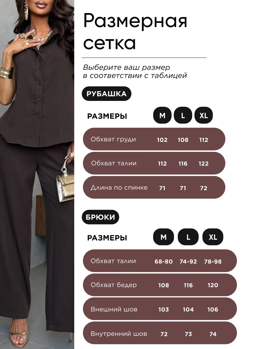 Коричневый летний костюм с рубашкой жилеткой и брюками палаццо