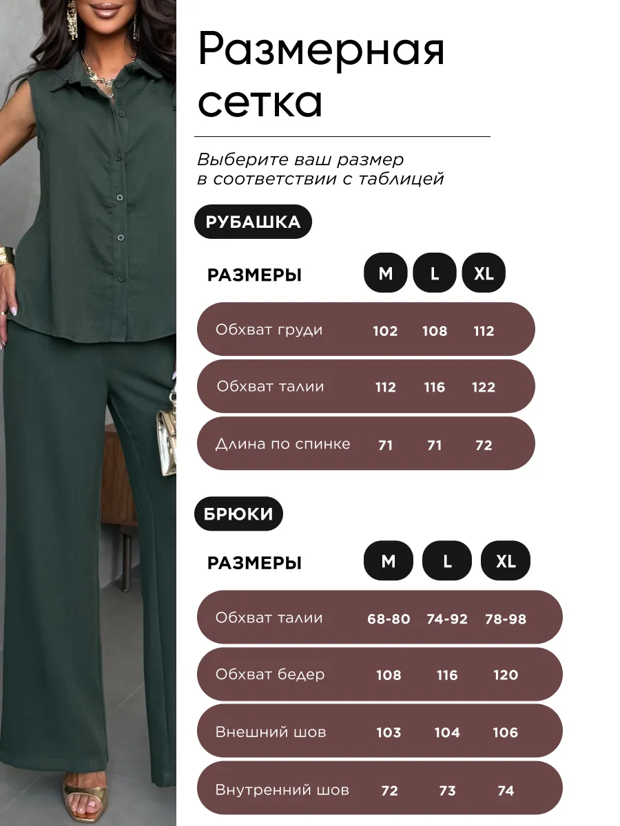 Хаки летний костюм с рубашкой жилеткой и брюками палаццо