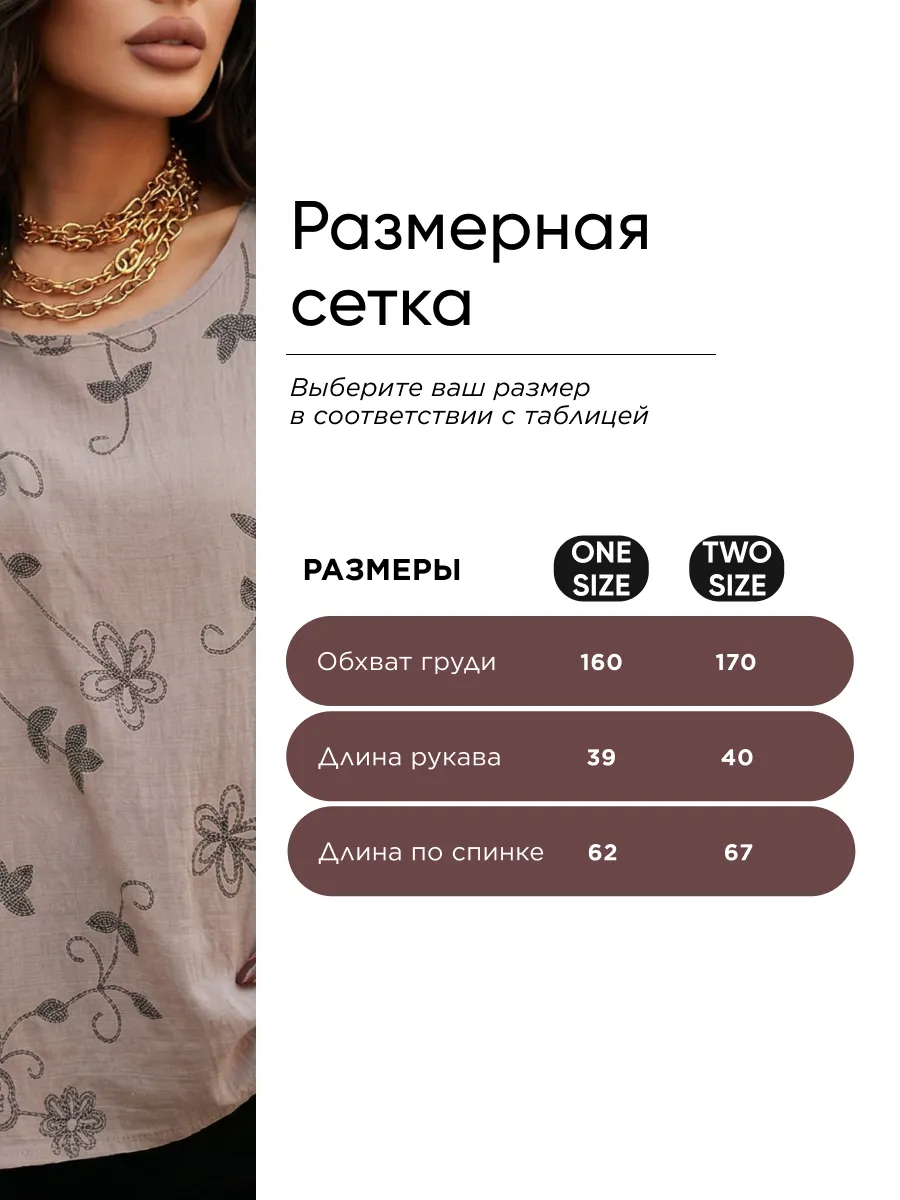 Капучино летняя нарядная блузка больших размеров с цветочным принтом