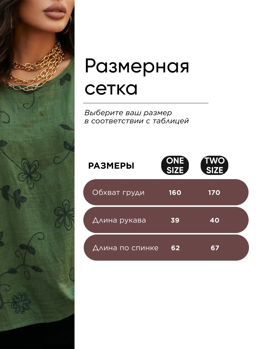 Зеленая летняя нарядная блузка больших размеров с цветочным принтом