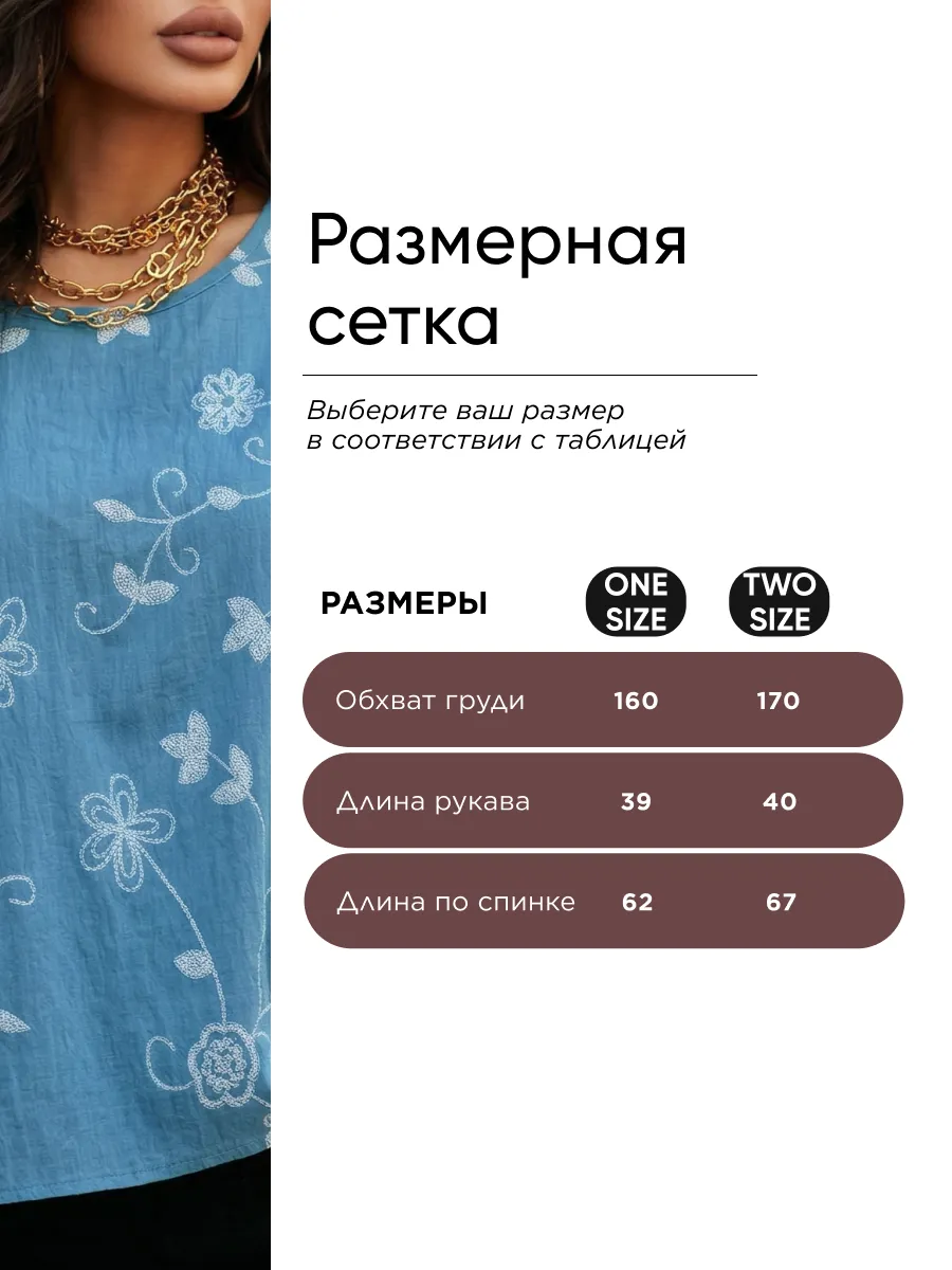 Синяя летняя нарядная блузка больших размеров с цветочным принтом