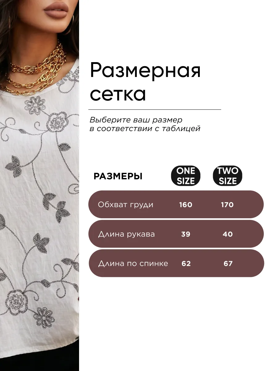 Белая летняя нарядная блузка больших размеров с цветочным принтом