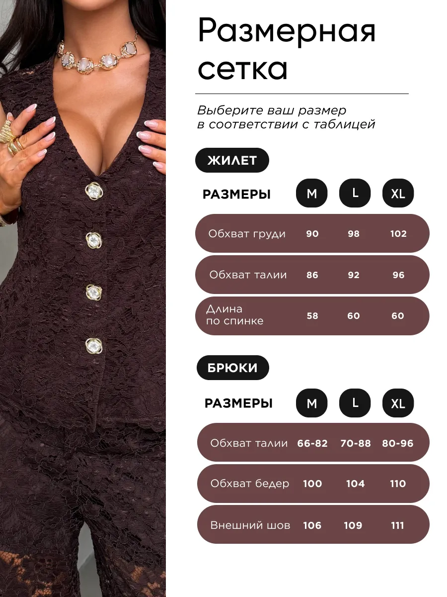 Коричневый летний костюм кружевной с жилеткой и брюками палаццо