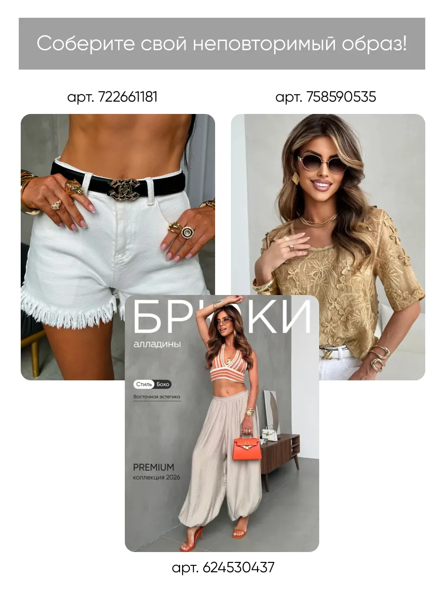 Коричневый летний костюм кружевной с жилеткой и брюками палаццо