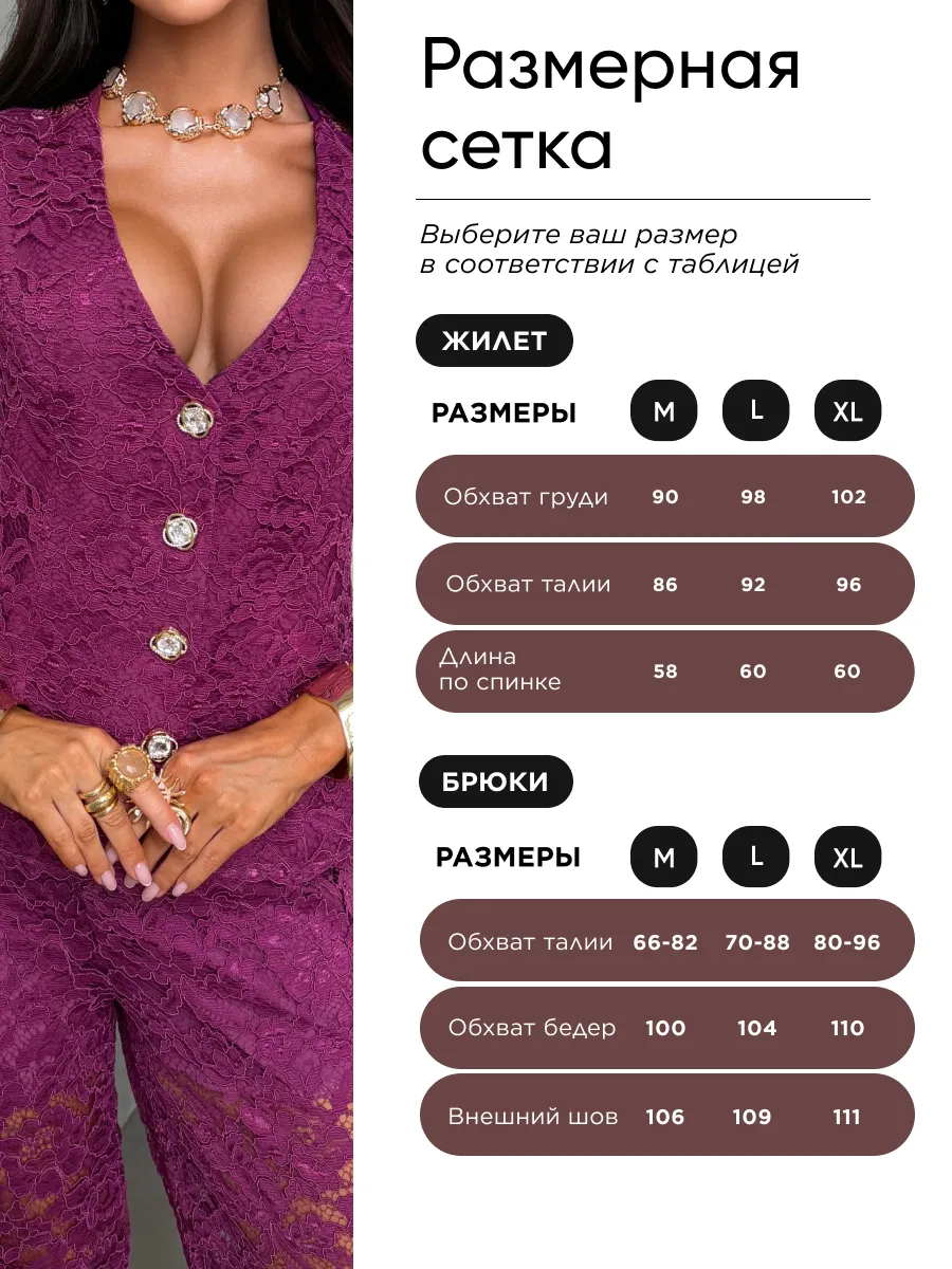 Фиолетовый летний костюм кружевной с жилеткой и брюками палаццо