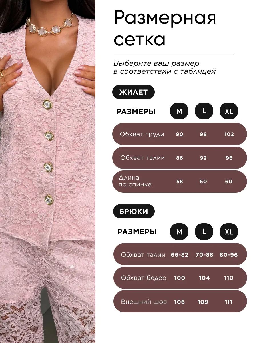 Розовый летний костюм кружевной с жилеткой и брюками палаццо
