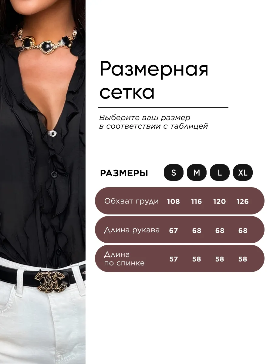 Черная блузка нарядная офисная с рюшами и воланами