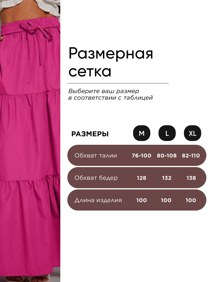 Марсала длинная летняя юбка макси