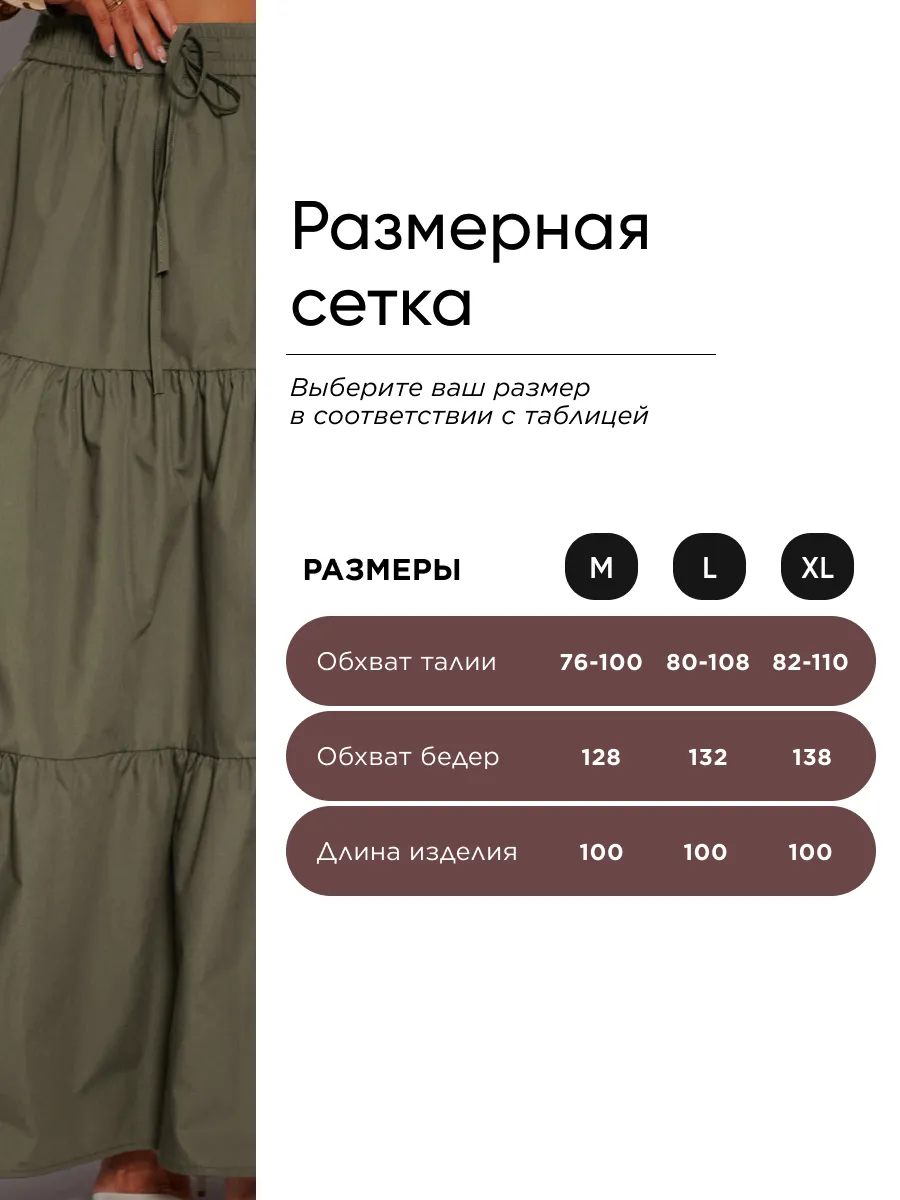 Хаки длинная летняя юбка макси